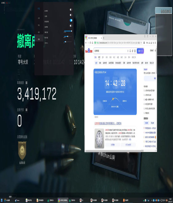 三角洲下载外挂教程透视自瞄效果